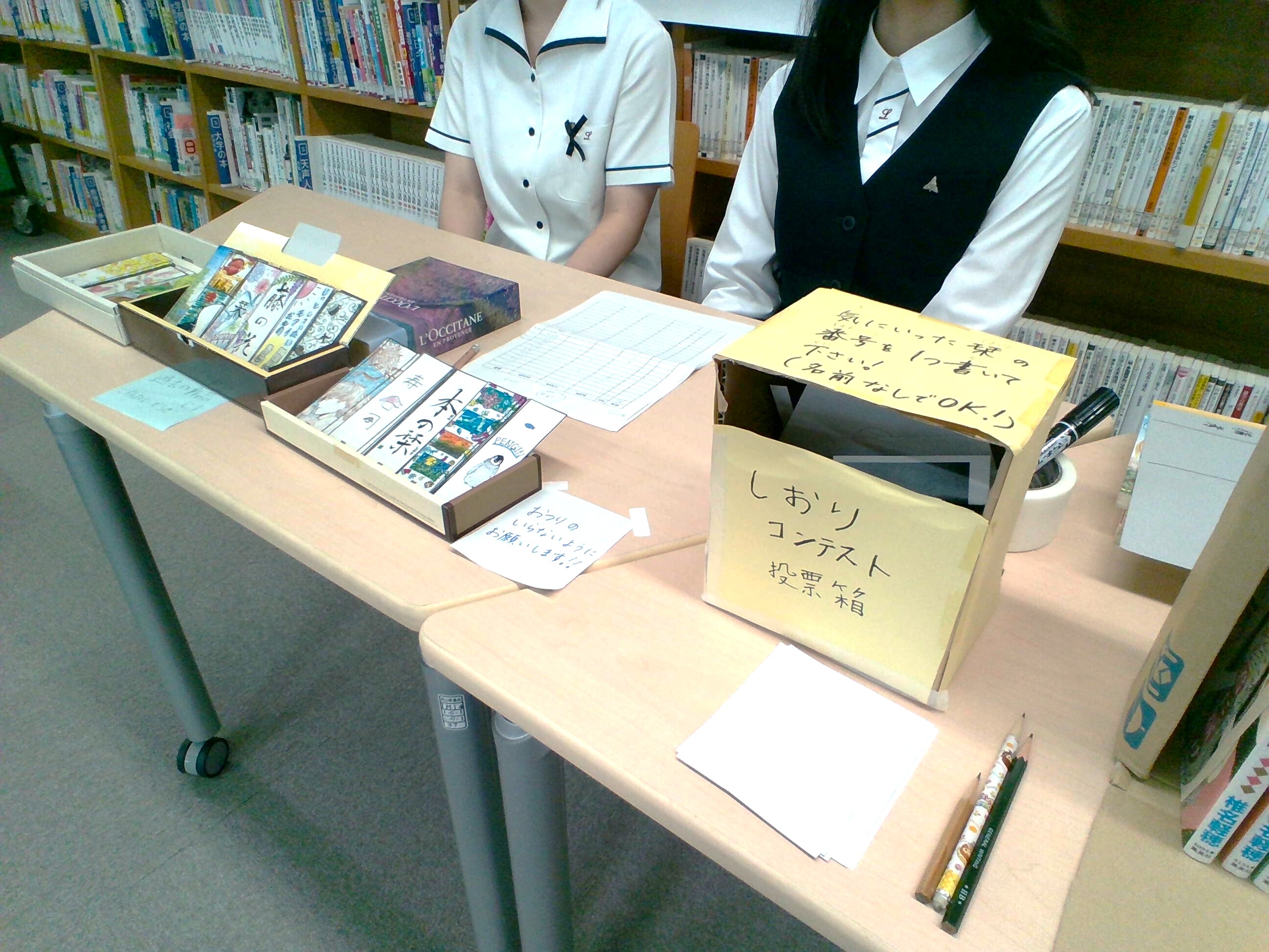 津山高校図書部｜活動風景
