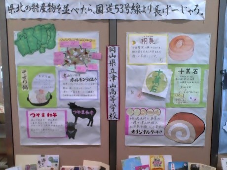 津山高校図書部｜活動風景