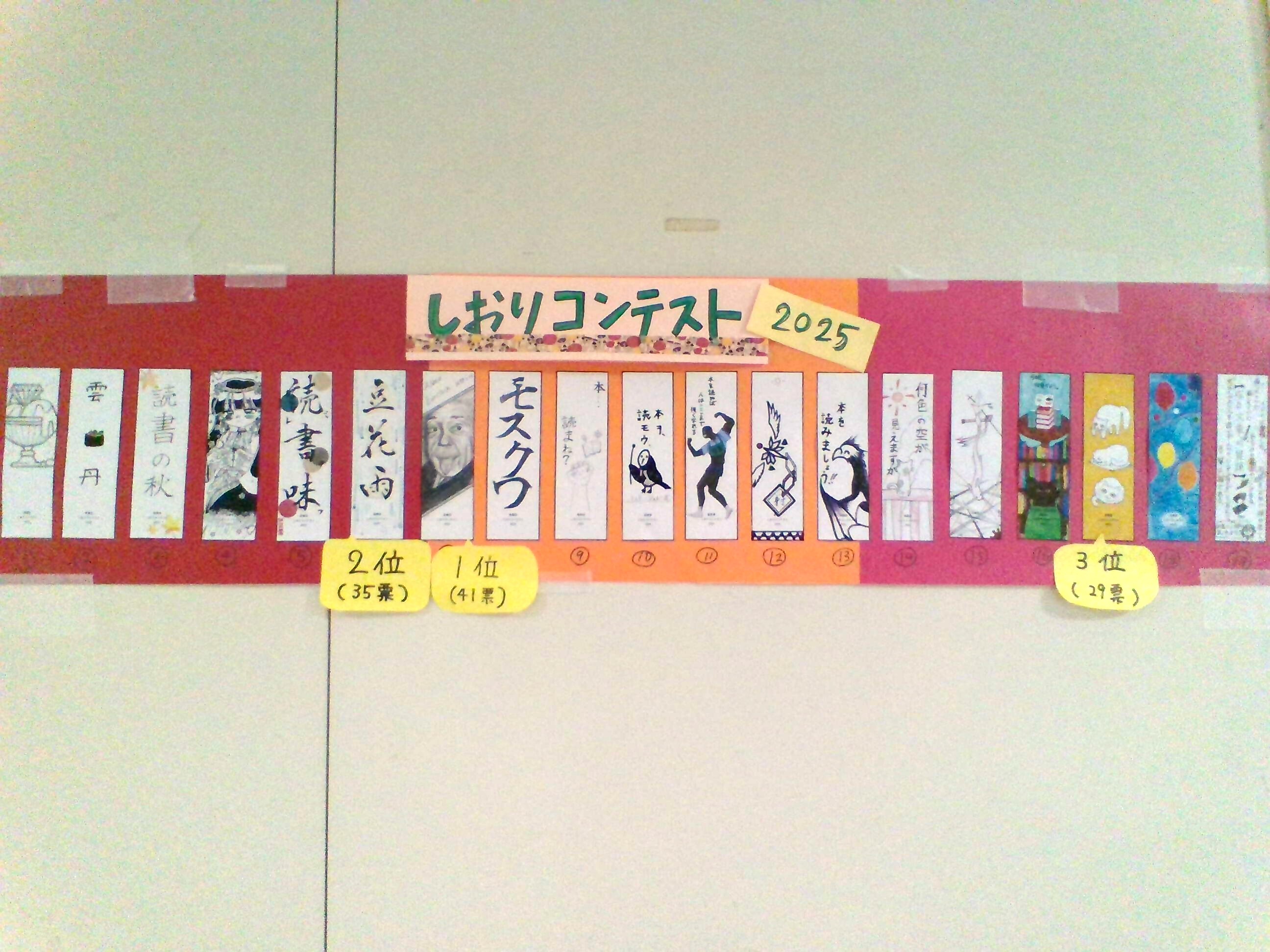 津山高校図書部｜活動風景
