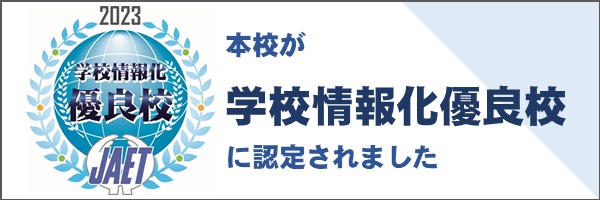 日本教育工学協会(JAET)