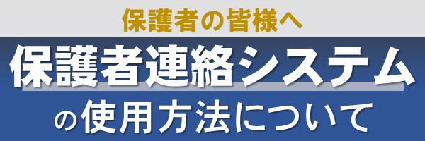 保護者連絡帳_連絡帳手引書