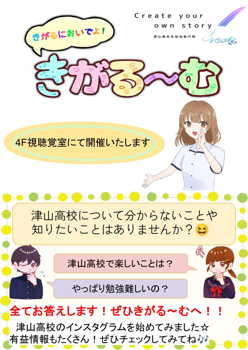 きがる〜むのポスター