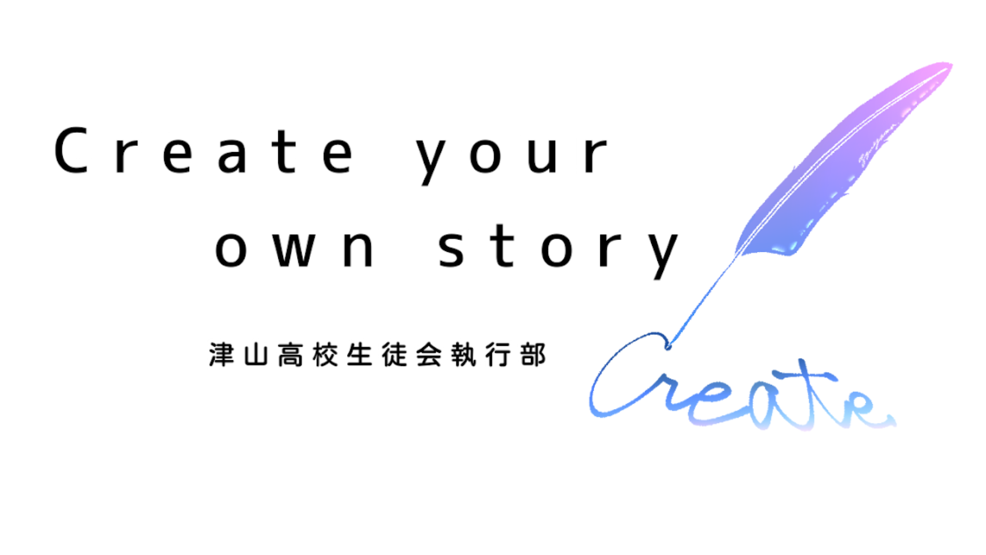 Create Your Own Story