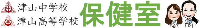 岡山県立津山高等学校