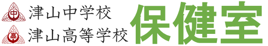 岡山県立津山高等学校　岡山県立津山高等学校