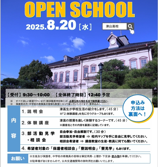 情報紙いざよい1